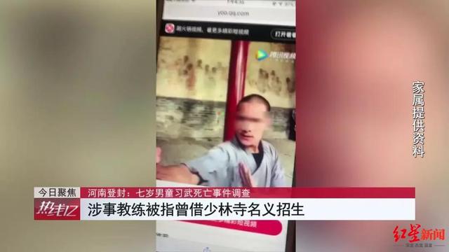7岁男童登封武校习武死亡案开庭：涉事教练当庭发誓“没打过任何一个小孩子”