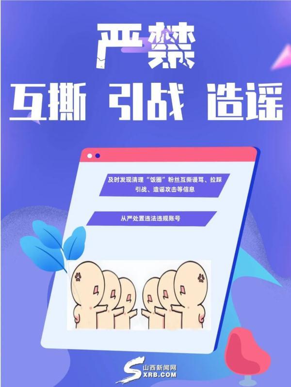 饭圈是什么意思