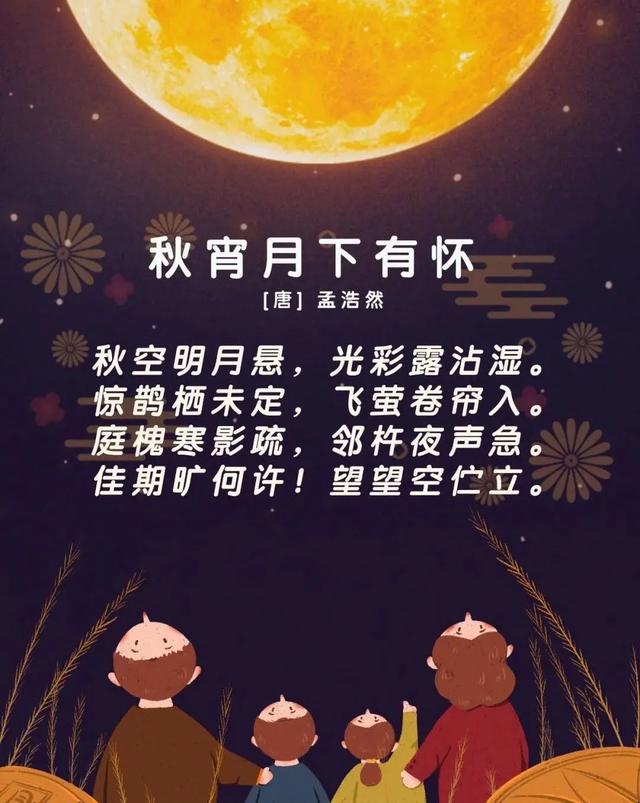 【网络中国节·中秋】哪些中秋诗词，让你一眼心动？