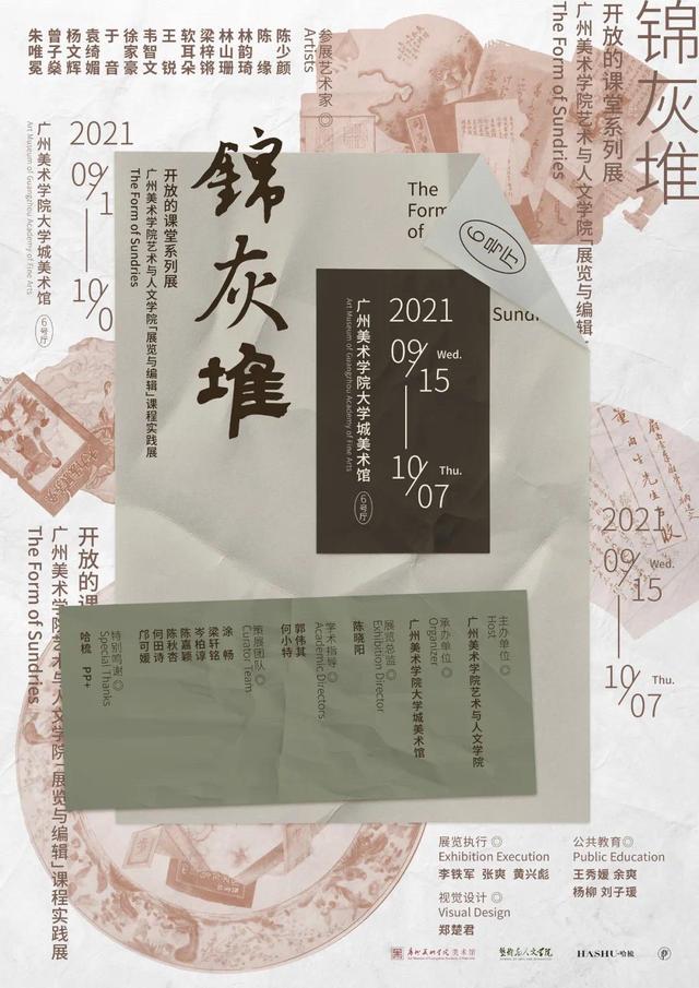 云浮制砂机图纸