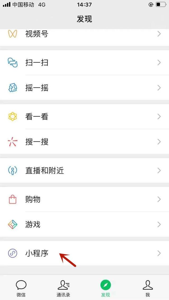 【智慧助老】送您一份微信使用指南