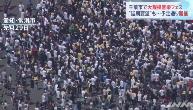 日本最大露天音乐会连嗨2天 1万人密接 全网搜