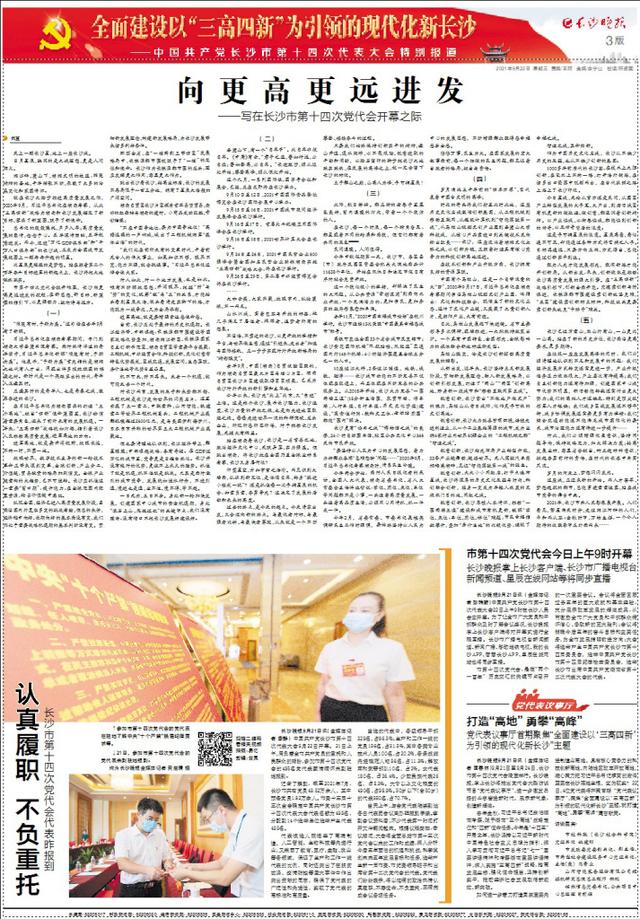 长沙国际机械展观后感