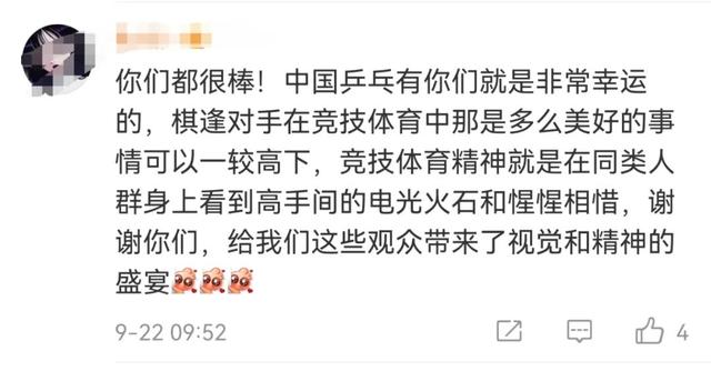 输给樊振东后，马龙这句话被网友狂赞：格局大气-第11张图片-9158手机教程网