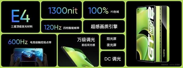 realme真我GT Neo2正式发布 十大升级到手2399元起-第6张图片-9158手机教程网