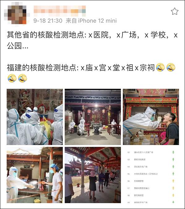 姚祺：福建人为何这么“迷信”？