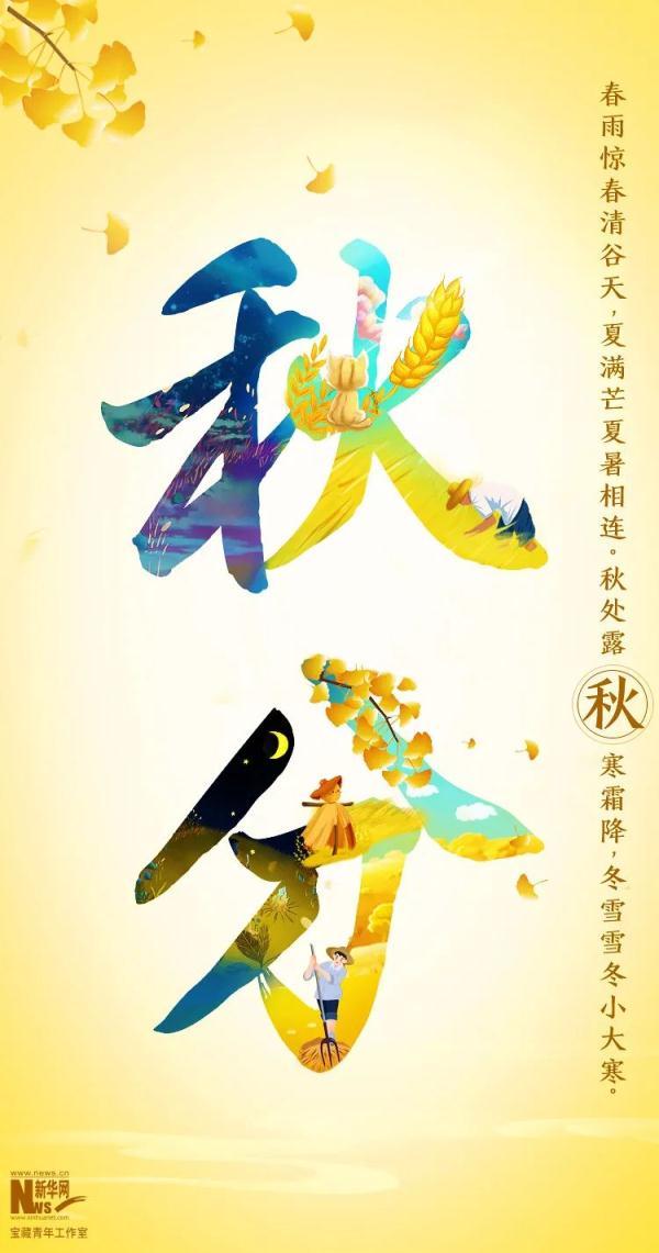 就在今天，平分秋色