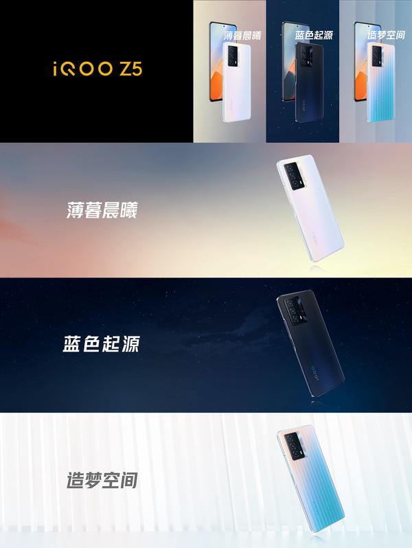 iQOO Z5正式发布 骁龙778G+5000mAh大电池 1799起-第5张图片-9158手机教程网