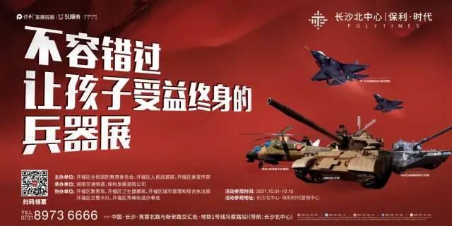 长沙机械展地铁口