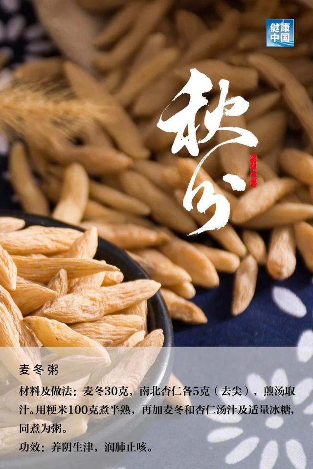 「今日秋分」秋分至，寒凉渐重，收好这三个养生要点