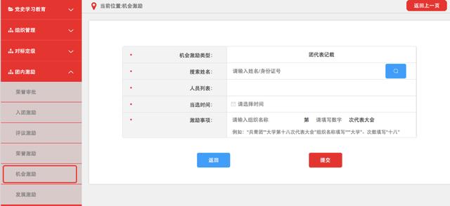 團建菜單
