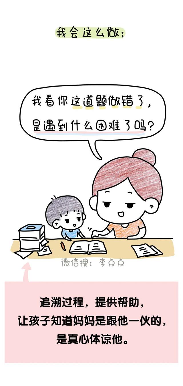 【父母学堂】吼娃时，这11句话，管用！