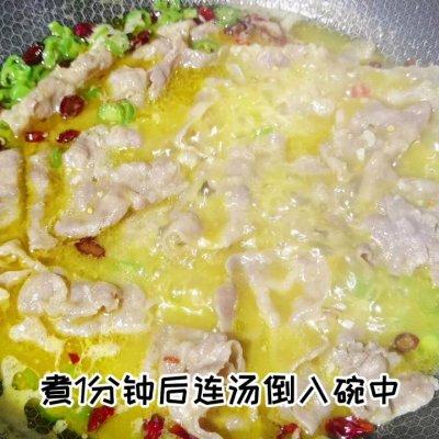 酸汤肥牛