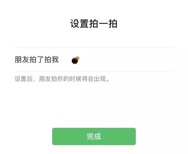 [遇见安卓转发朋友圈]，微信发信息怎么霸屏