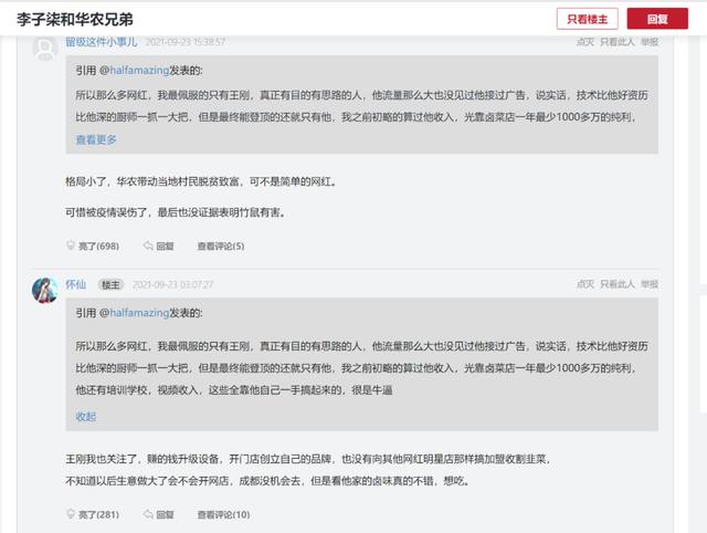 关于“李子柒事件”，普通人应该怎么看