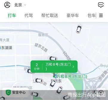 刚拿到38亿元又在准备下一轮融资，曹操出行的野心藏不住了