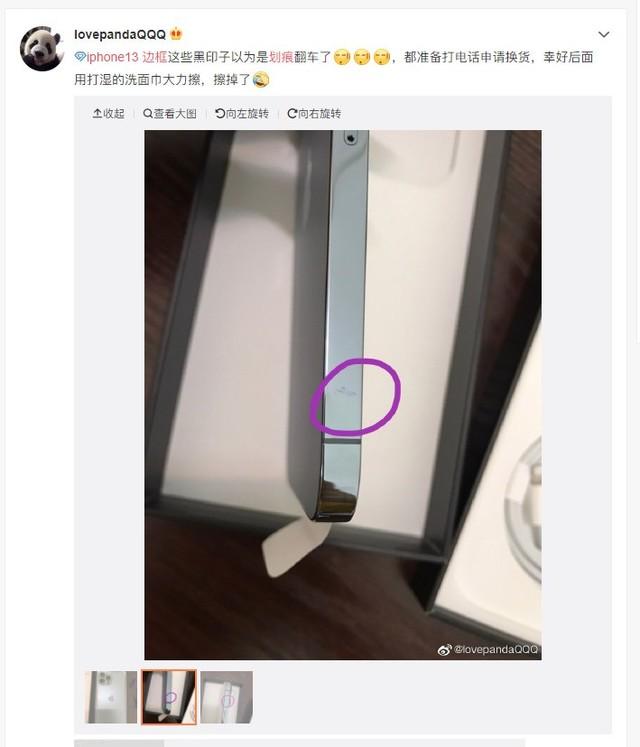 iPhone 13系列槽点汇总：品控差，信号还差？
