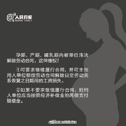 扩散！这些孕期、产期、哺乳期的法律常识，你一定要知道
