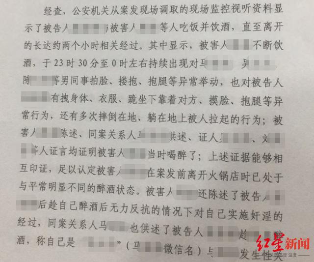 老板被指强奸醉酒女员工获刑4年半 女方血样未检出酒精 曾出谅解书