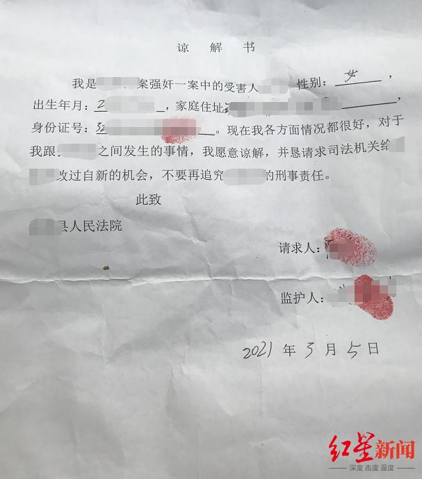 老板被指强奸醉酒女员工获刑4年半 女方血样未检出酒精 曾出谅解书