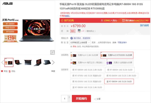 华硕无畏Pro15锐龙版预售：6299元首发锐不可当