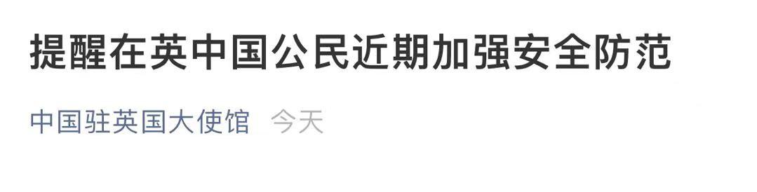 多名中国留学生遇袭！大使馆紧急发声：已拘捕一人