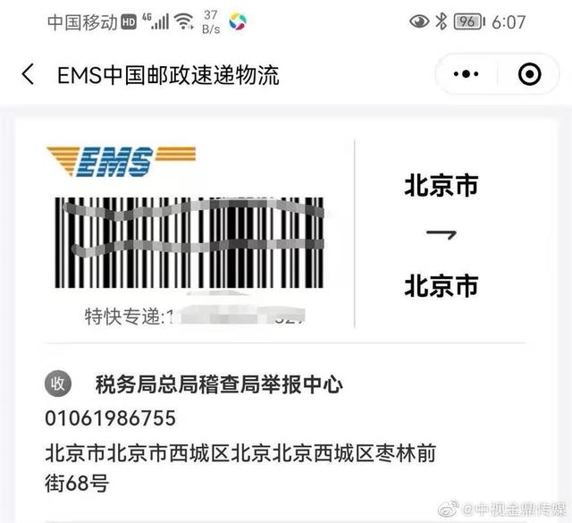 前经纪人举报韩磊涉税务问题？记者就此求证，但双方电话均无人接听