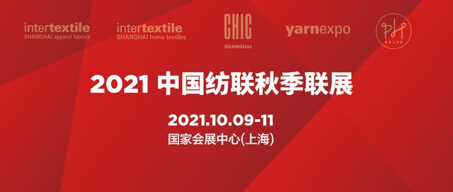 纺织机械展上海