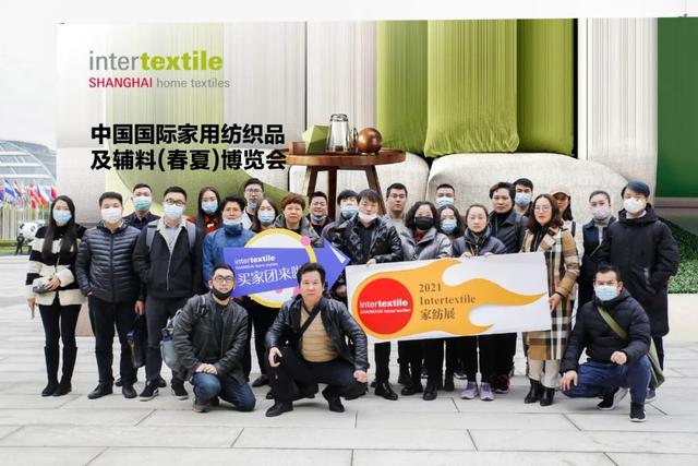 家纺展会 家纺展会