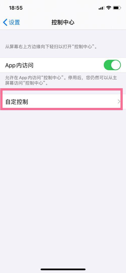 iphone13怎样开启屏幕录制 iphone13设置录屏教程分享-第2张图片-9158手机教程网