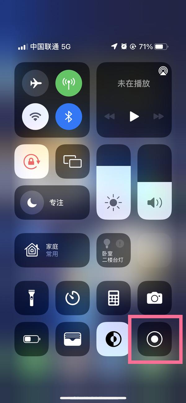 iphone13怎样开启屏幕录制 iphone13设置录屏教程分享-第4张图片-9158手机教程网