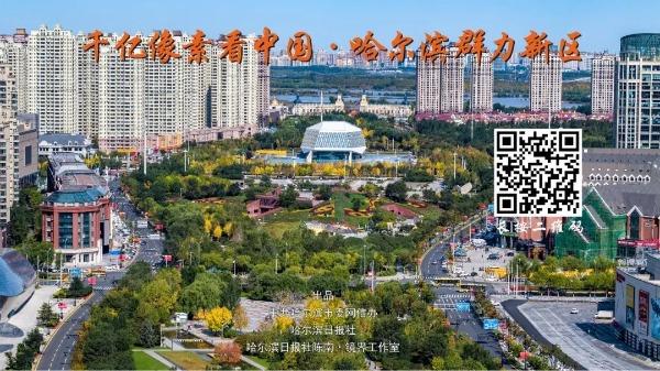 正式上线 千亿像素看中国哈尔滨 太阳信息网
