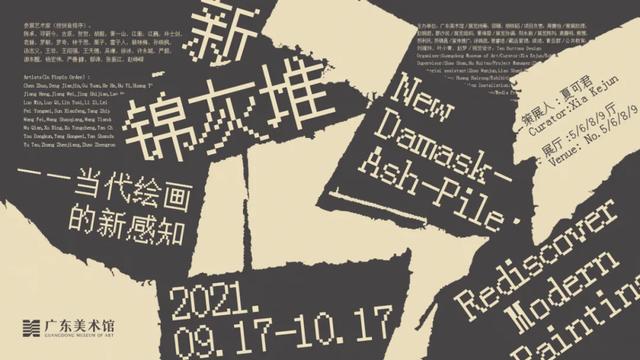 广东美术馆
