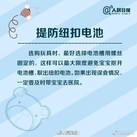 警惕！家里那些可能让宝宝致命的潜在威胁