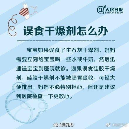 警惕！家里那些可能让宝宝致命的潜在威胁