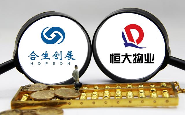 合生创展工程管理部