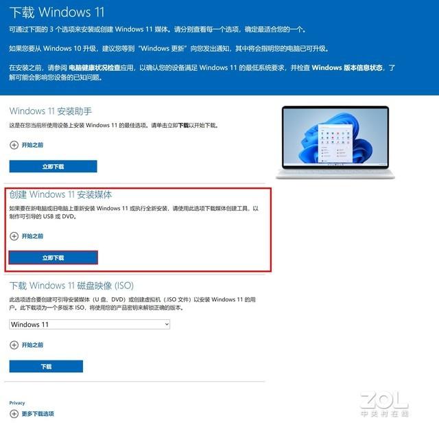 保姆级Windows 11升级教程三分钟包学会-第17张图片-9158手机教程网