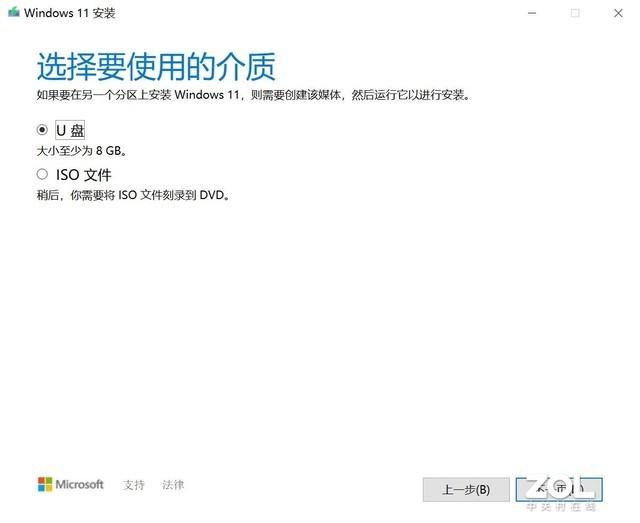 保姆级Windows 11升级教程三分钟包学会-第19张图片-9158手机教程网