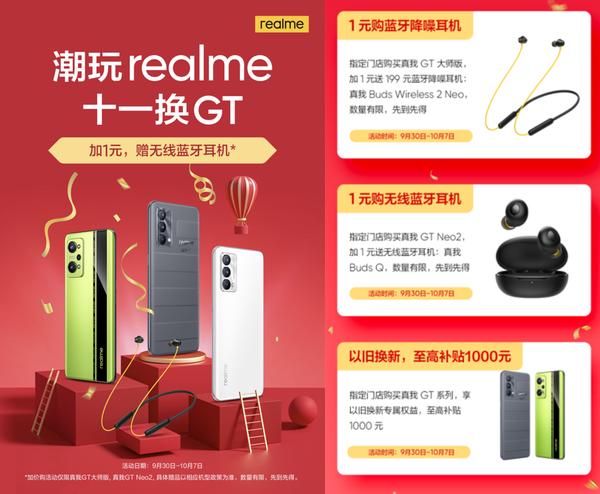 realme真我GT大师版成为年轻人首选直屏街拍旗舰