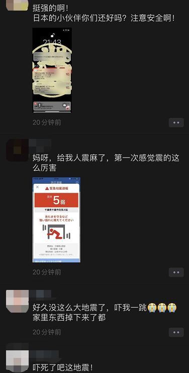 今夜在日华人圈被刷爆！6.1级地震被称为311之后最大震感，请务必注意余震