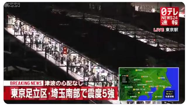 今夜在日华人圈被刷爆！6.1级地震被称为311之后最大震感，请务必注意余震