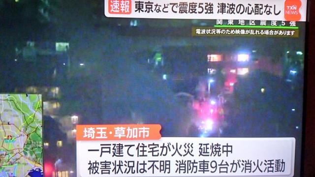 今夜在日华人圈被刷爆！6.1级地震被称为311之后最大震感，请务必注意余震
