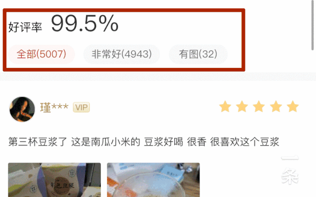 黑豆浆 黑豆浆