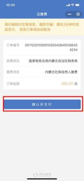[安卓骑士微商爆粉加人]，用微信交医保发票怎么找