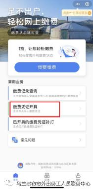 [安卓骑士微商爆粉加人]，用微信交医保发票怎么找