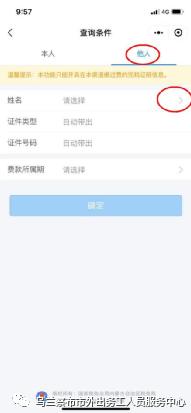 [安卓骑士微商爆粉加人]，用微信交医保发票怎么找