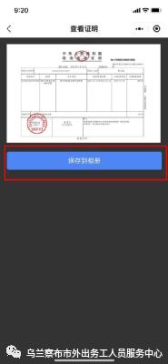 [安卓骑士微商爆粉加人]，用微信交医保发票怎么找