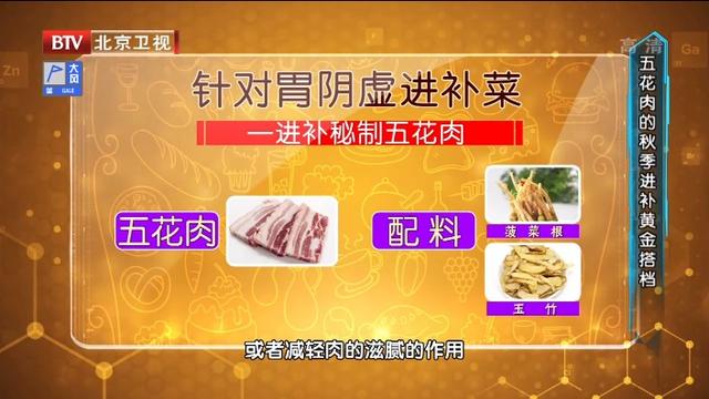 猪肉不如牛肉健康？未必！挑准“黄金搭档”，滋阴清热，养出好脾胃