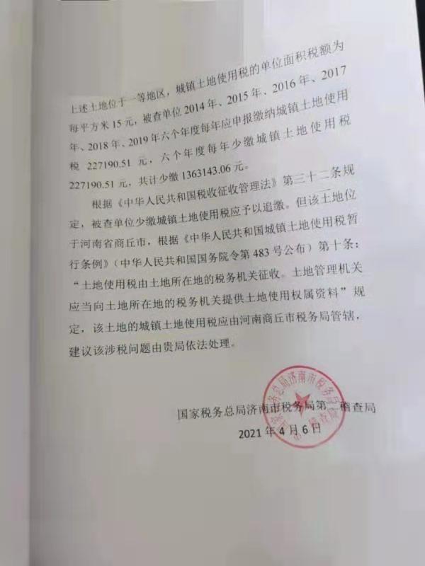 山东蓝翔技校被举报涉嫌偷税 税务局 已移交下级部门处理 全网搜