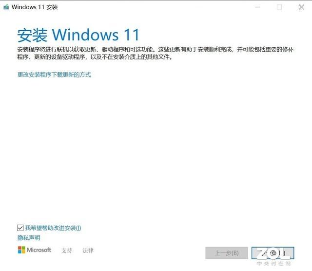 Windows 11最简单升级攻略 任何电脑都适用-第8张图片-9158手机教程网